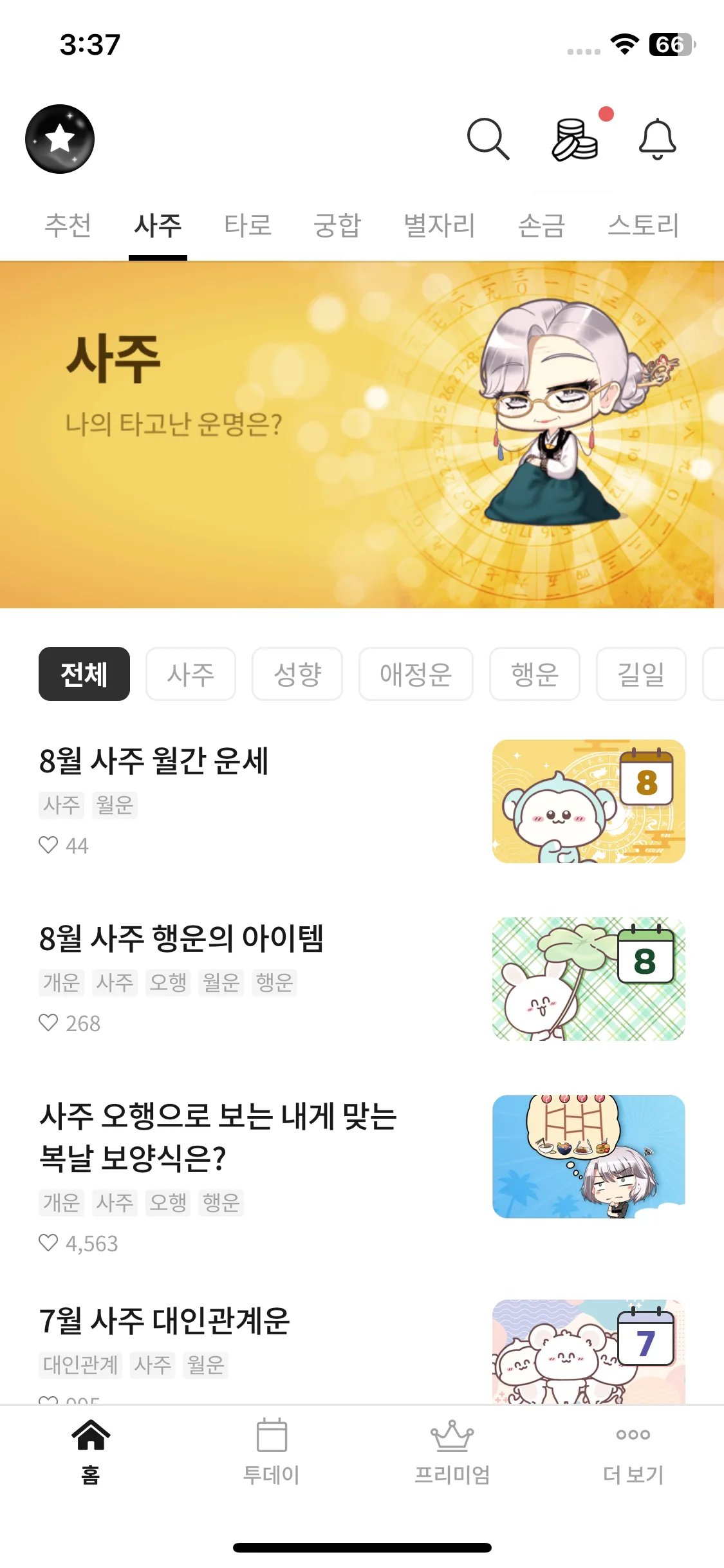 Test Image 7